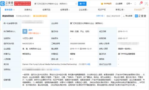 從“頂流”到“棄子” 吳亦凡商業帝國崩塌的背后