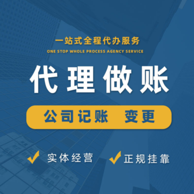 貴陽代辦營業(yè)執(zhí)照 專業(yè)代理服務，助力企業(yè)高效起步
