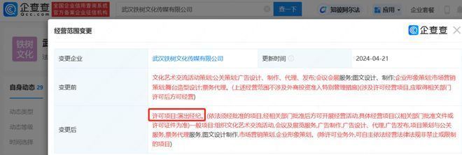 三只羊電音節(jié)遭質(zhì)疑“宰客”事件調(diào)查 主辦方業(yè)務資質(zhì)與市場爭議