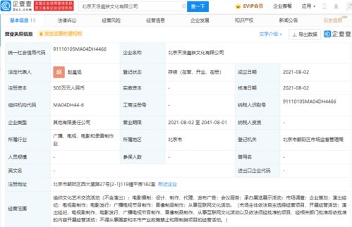 天浩盛世參股成立新公司，拓展演出經(jīng)紀業(yè)務版圖