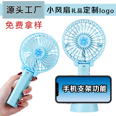 USB迷你手持折疊小風扇 定制logo，創意桌面新風尚